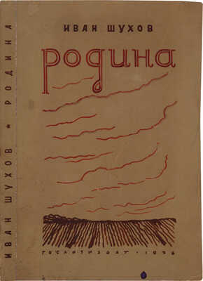 Толоконников Анатолий Алексеевич. Лот из восьми эскизов обложек: